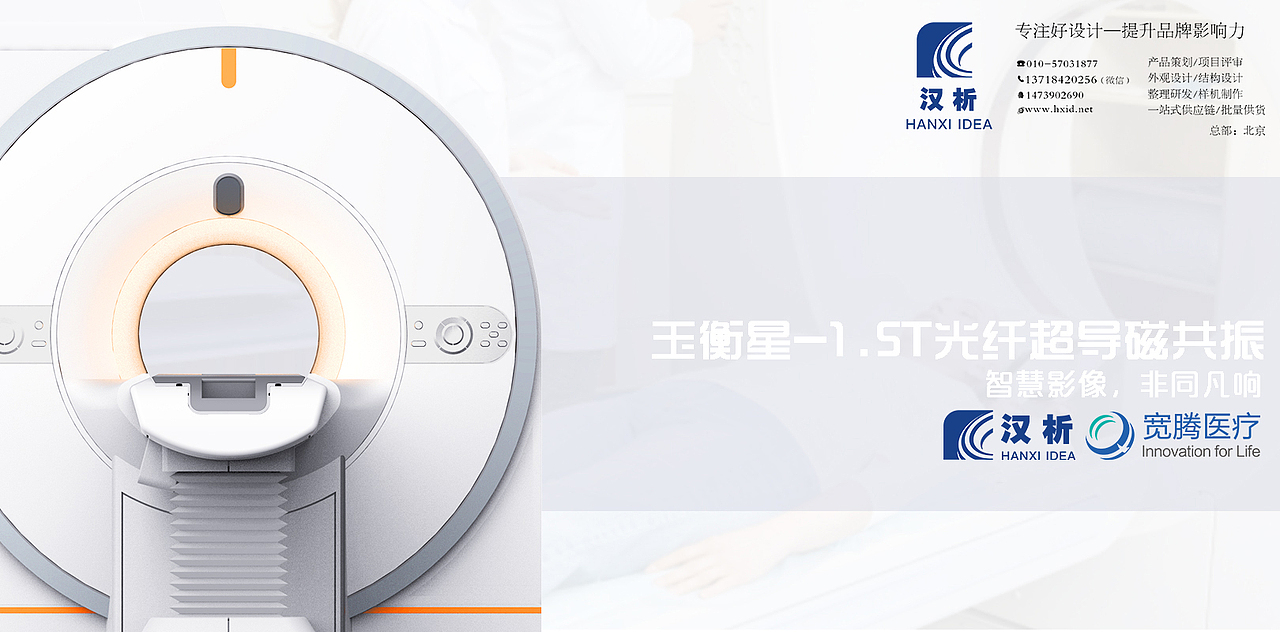 光纤超导磁共振外观设计/结构设计/手板样机/量产供货（图ZMzE4ODE4OTIw） - 其他工业/产品 - 站酷设计师汉析创新原创素材 - 站酷ZCOOL