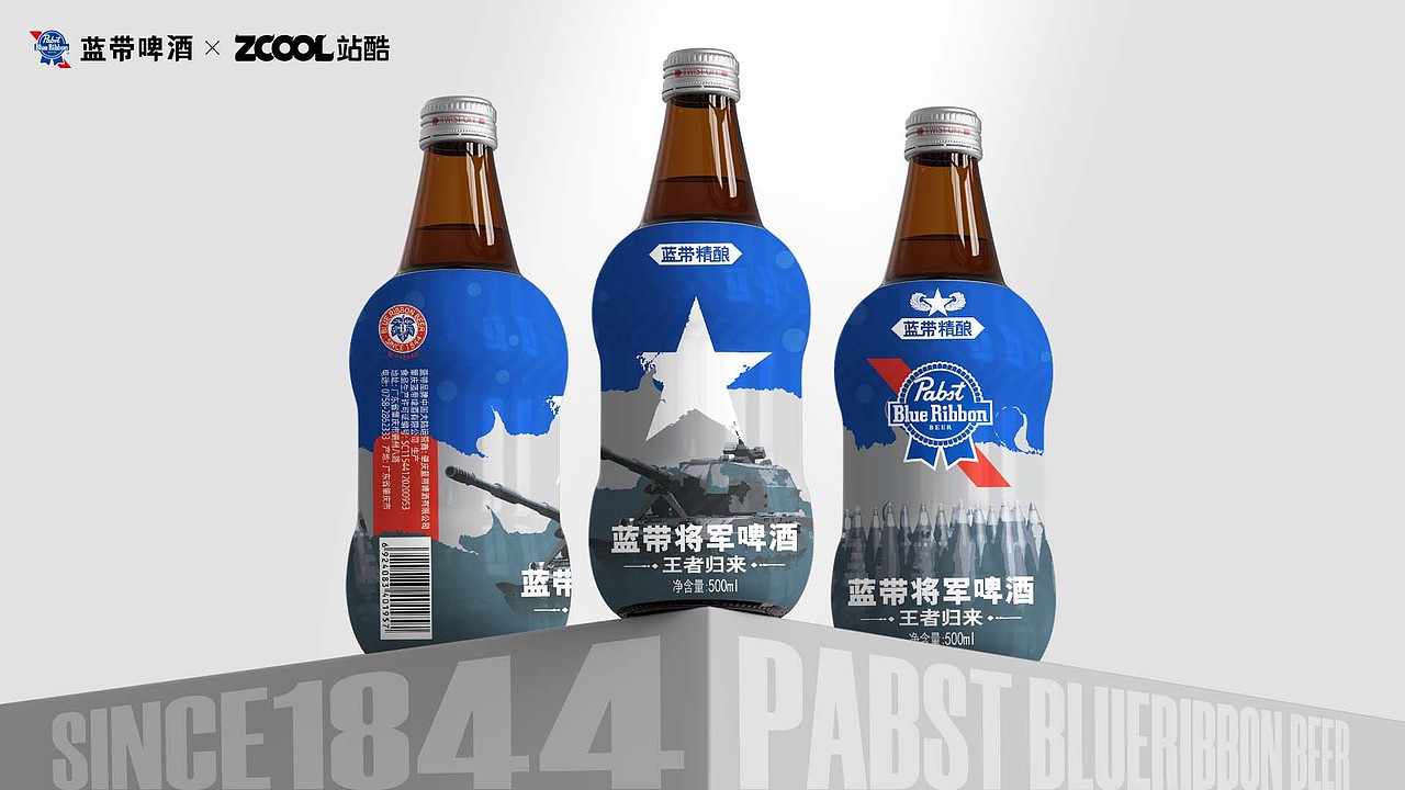 藍(lán)帶將軍啤酒-初心不變，將軍之前也是兵（圖ZMzcwNDExODQ0） - 宣傳物料 - 站酷設(shè)計(jì)師劉贊贊原創(chuàng)素材 - 站酷ZCOOL