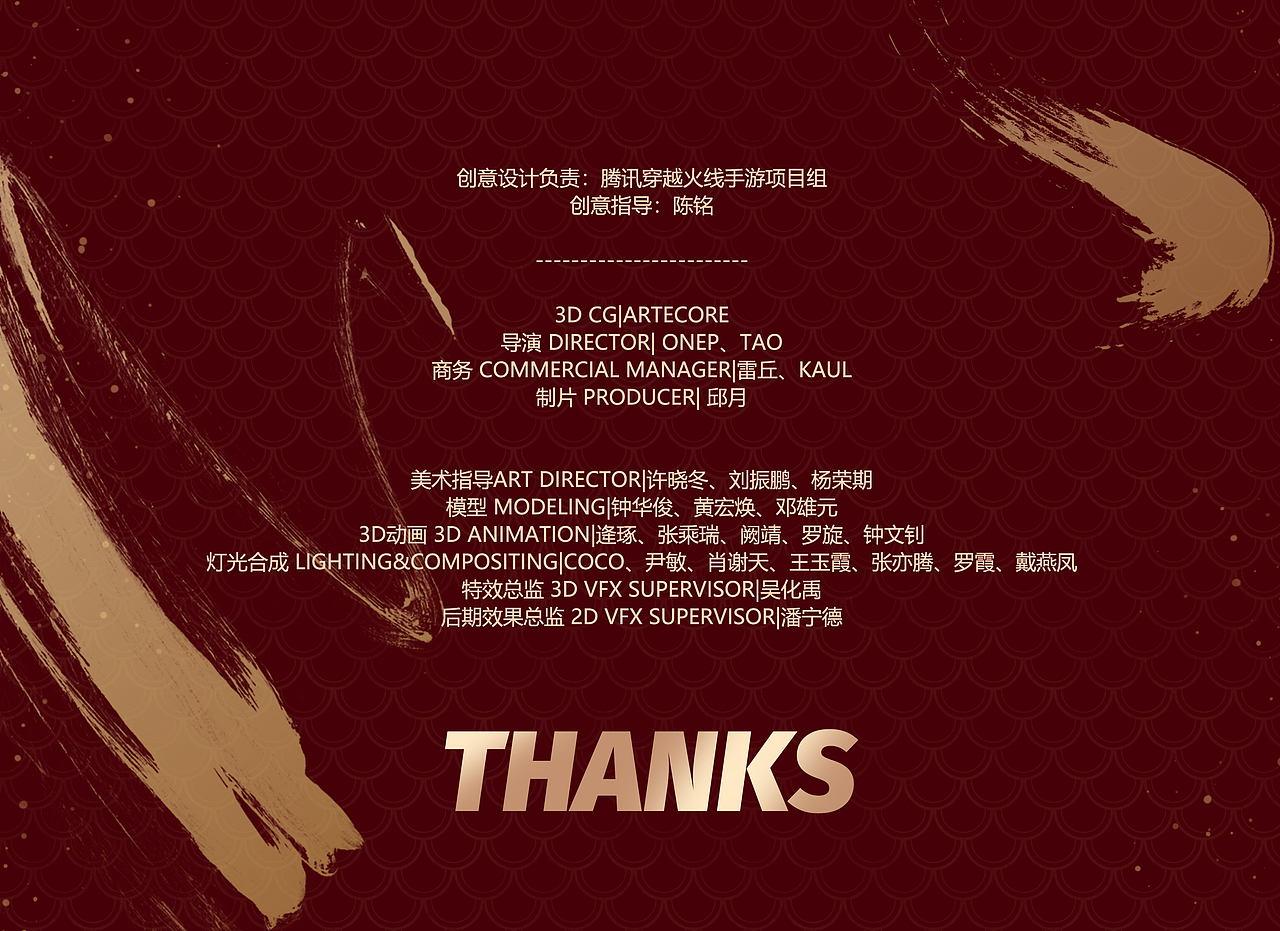 穿越火线手游·龙年春节版本视频（图ZMzYxNjAzMDUy） - 动画/影视 - 站酷设计师Artecore隐山互动原创素材 - 站酷ZCOOL