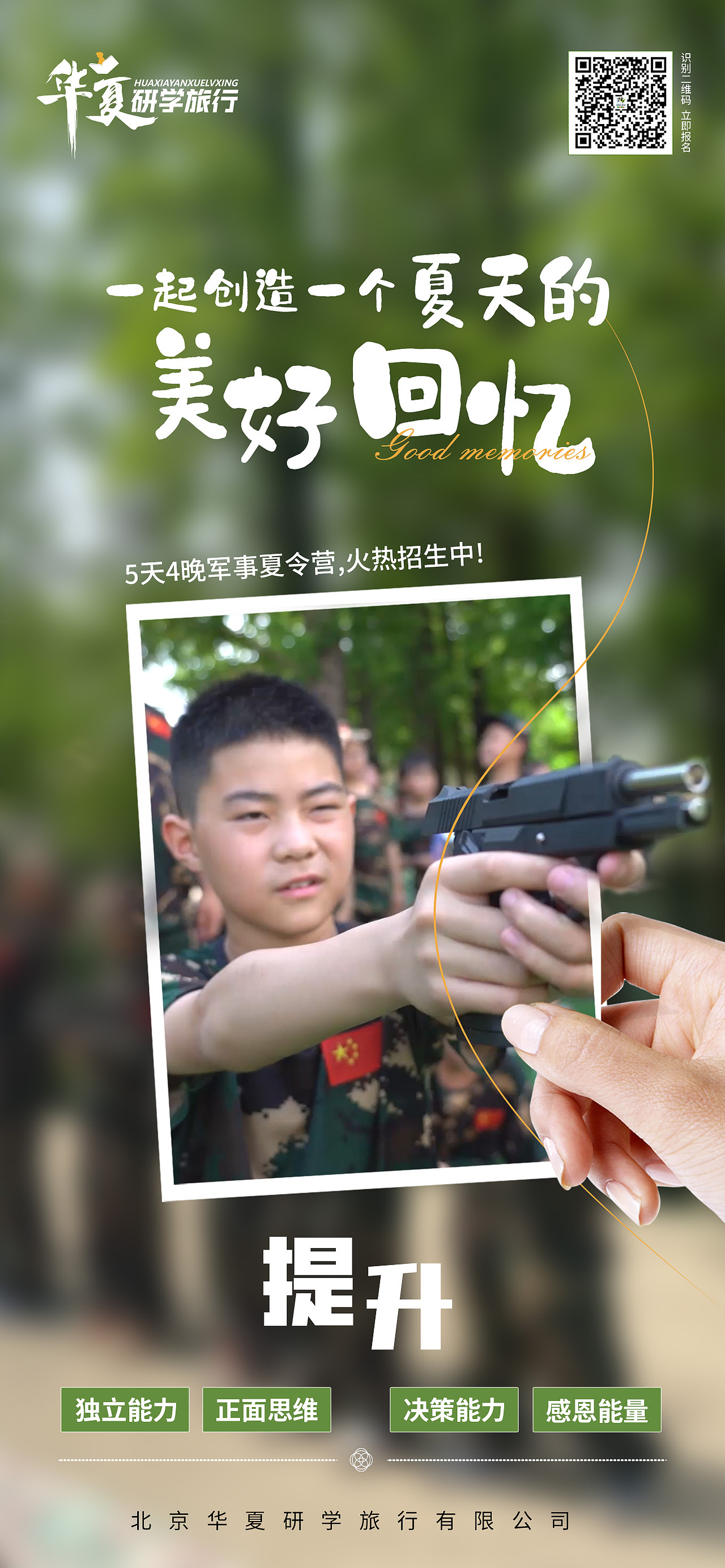 海报设计（图ZMzQ5Mzc1ODgw） - 海报 - 站酷设计师草莓味的雪雪呀原创素材 - 站酷ZCOOL