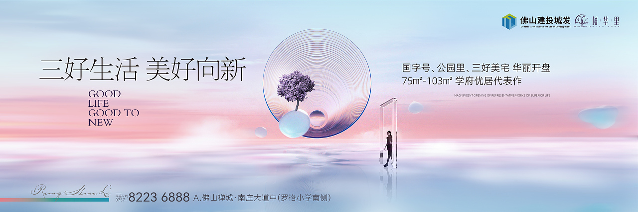 榕华里提案视觉（图ZMzAzODE4MjQw） - 品牌 - 站酷设计师郎神原创素材 - 站酷ZCOOL