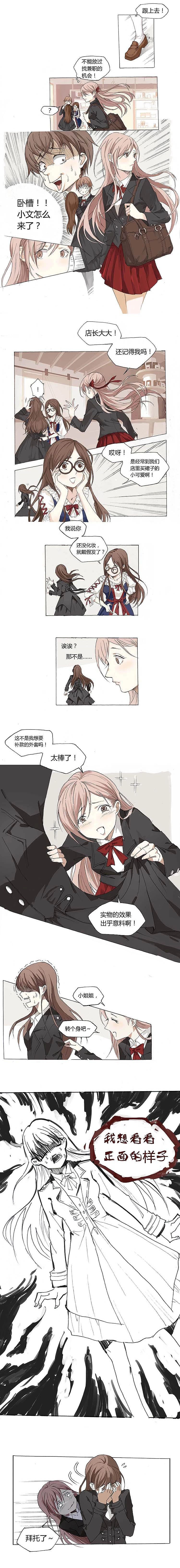漫画 | 我的朋友居然是个女装大佬...（图ZMzAyNDY0NzUy） - 中/长篇漫画 - 站酷设计师我还想玩小涵原创素材 - 站酷ZCOOL
