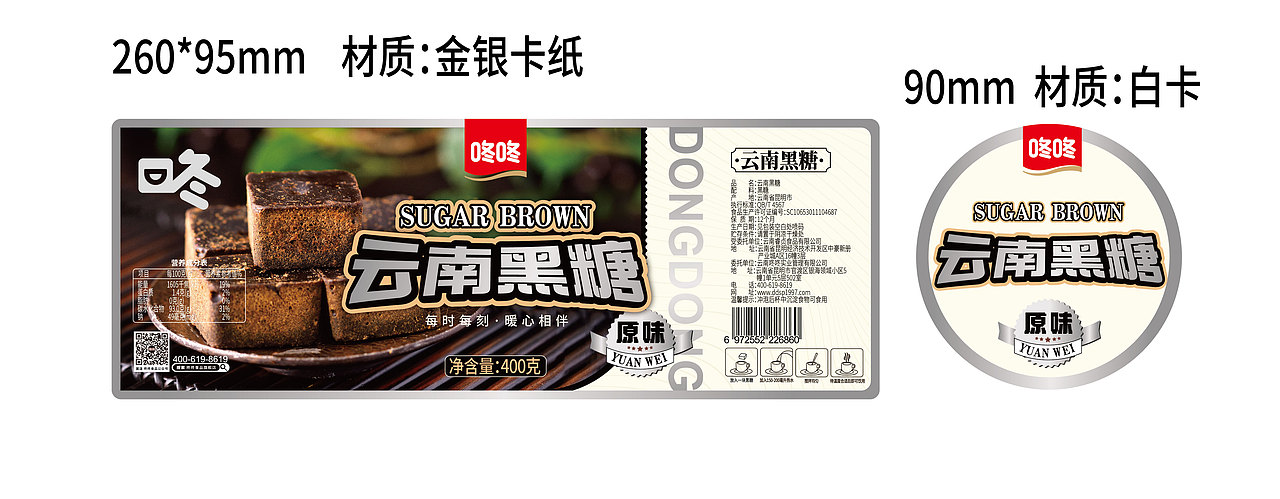 红糖 糖 云南红糖 黑糖