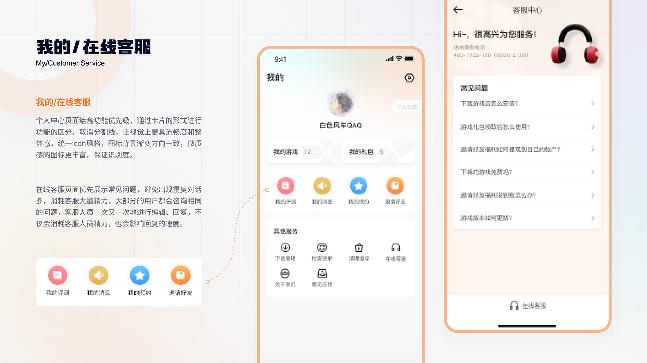 丨作品集丨B端项目作品