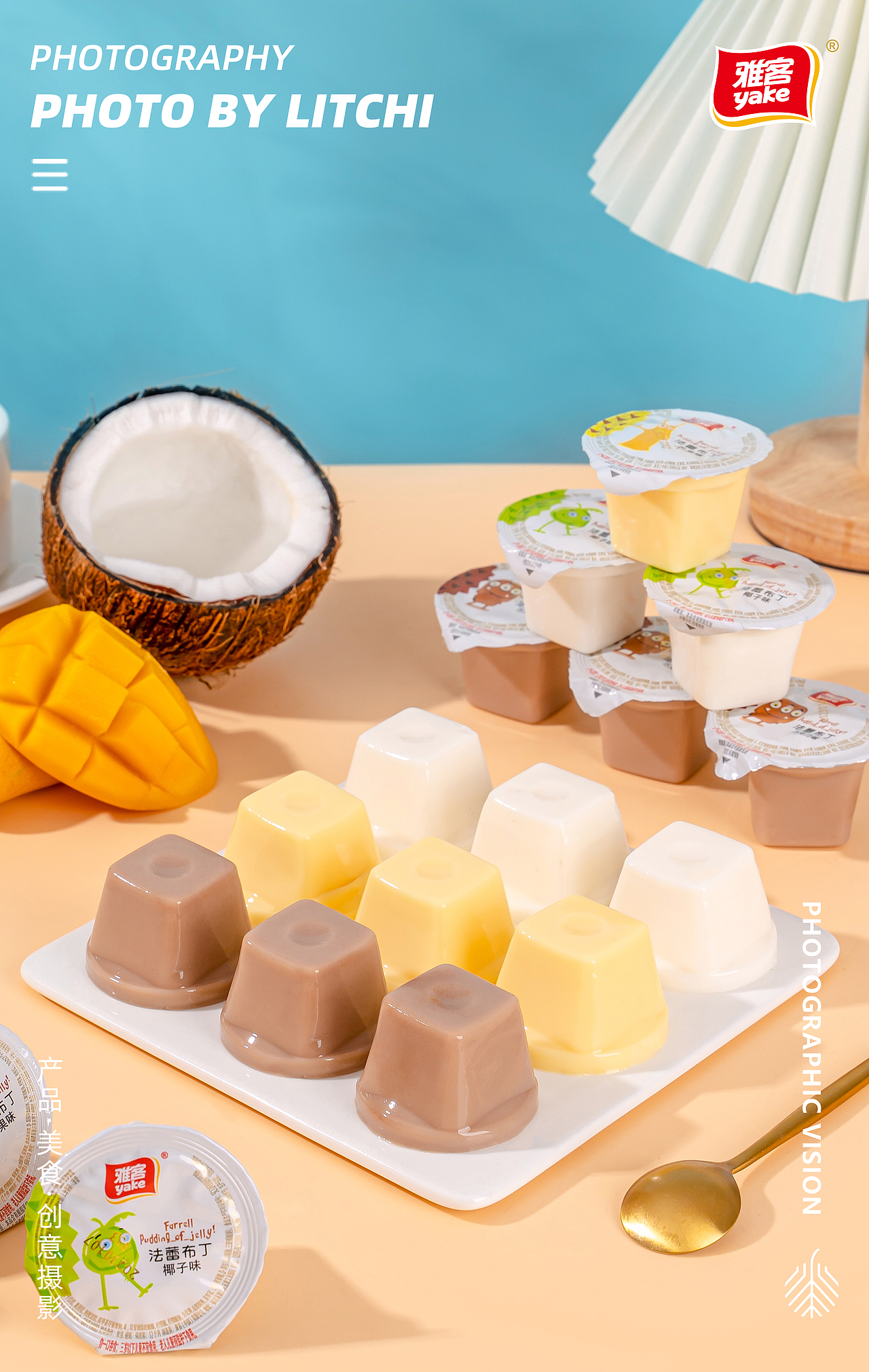 休闲食品拍摄(2023年1-2月)X 荔枝传媒摄影工作室