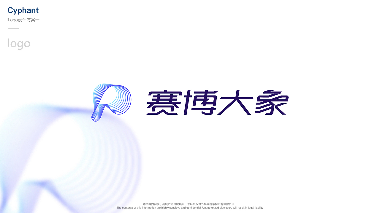 赛博大象品牌设计