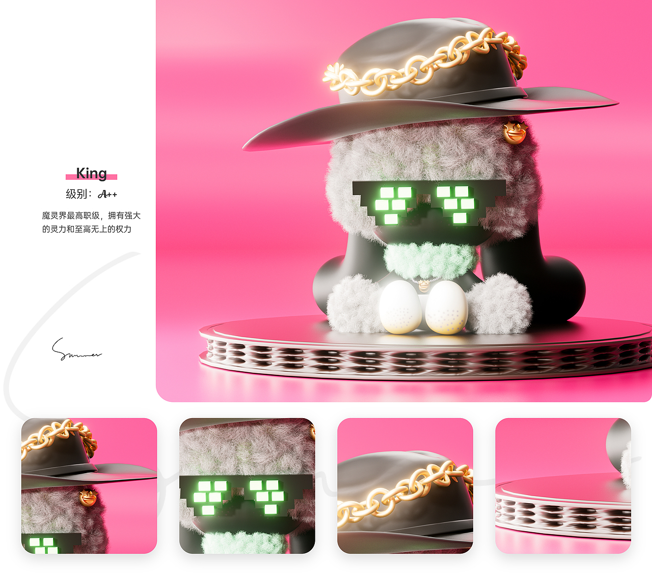 一群魔灵家族的产物