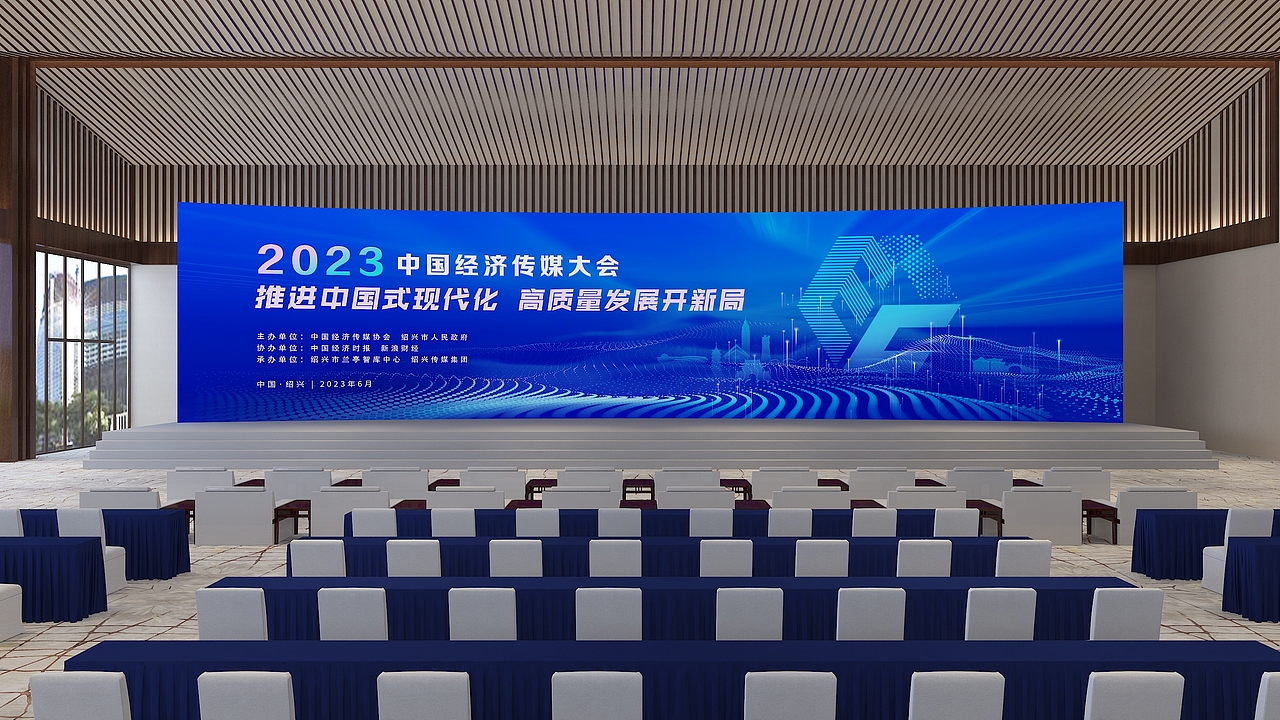 经济传媒大会设计方案（图ZMzU3NjE0MTQw） - 建筑/空间 - 站酷设计师徐天明F原创素材 - 站酷ZCOOL