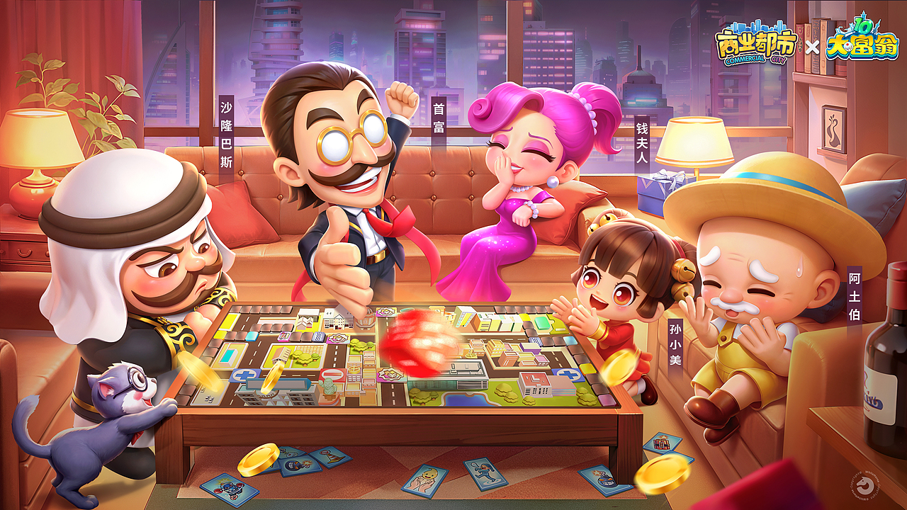 2023年给商业都市和大富翁做的联动活动插图海报