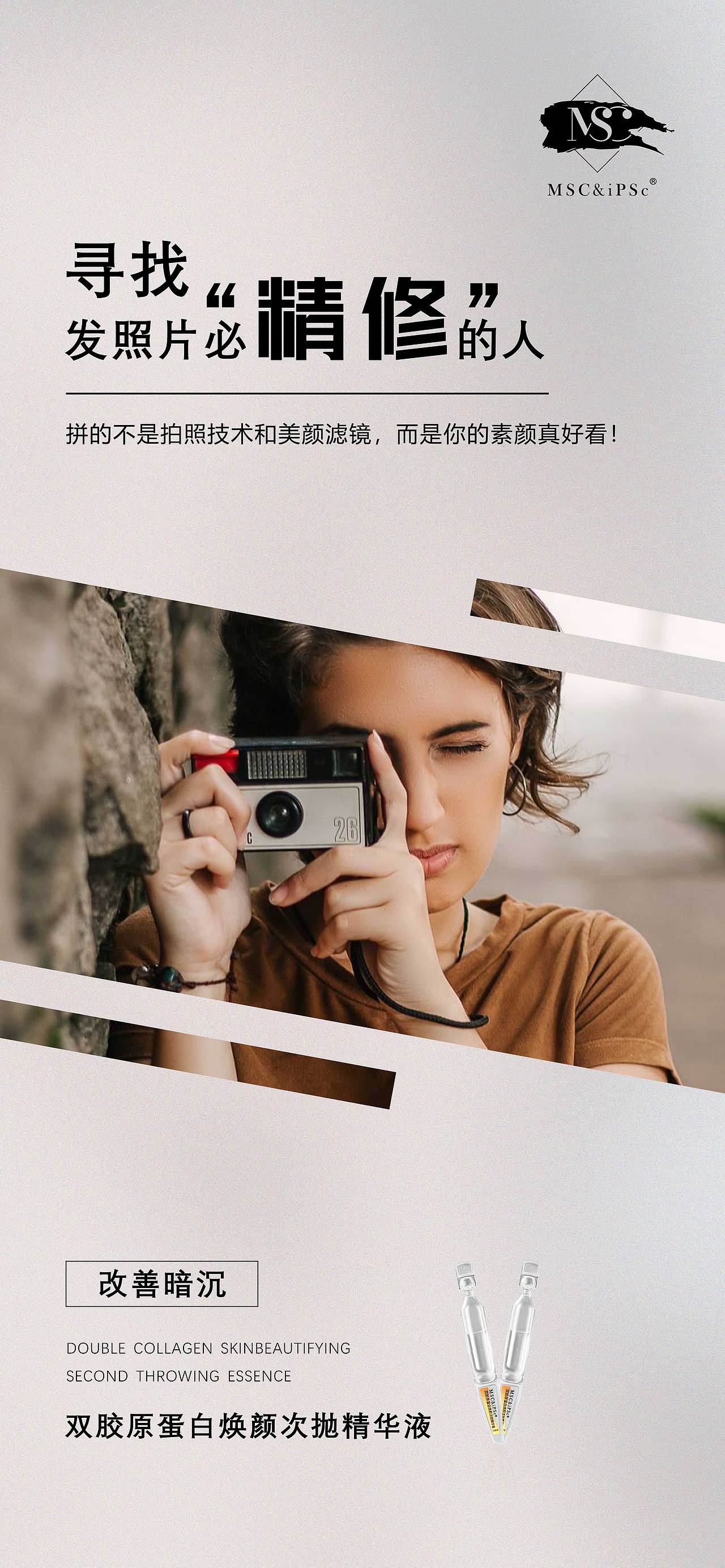 醫(yī)美宣傳（圖ZMzU3OTgwNTQ4） - 品牌 - 站酷設(shè)計(jì)師shushu君原創(chuàng)素材 - 站酷ZCOOL