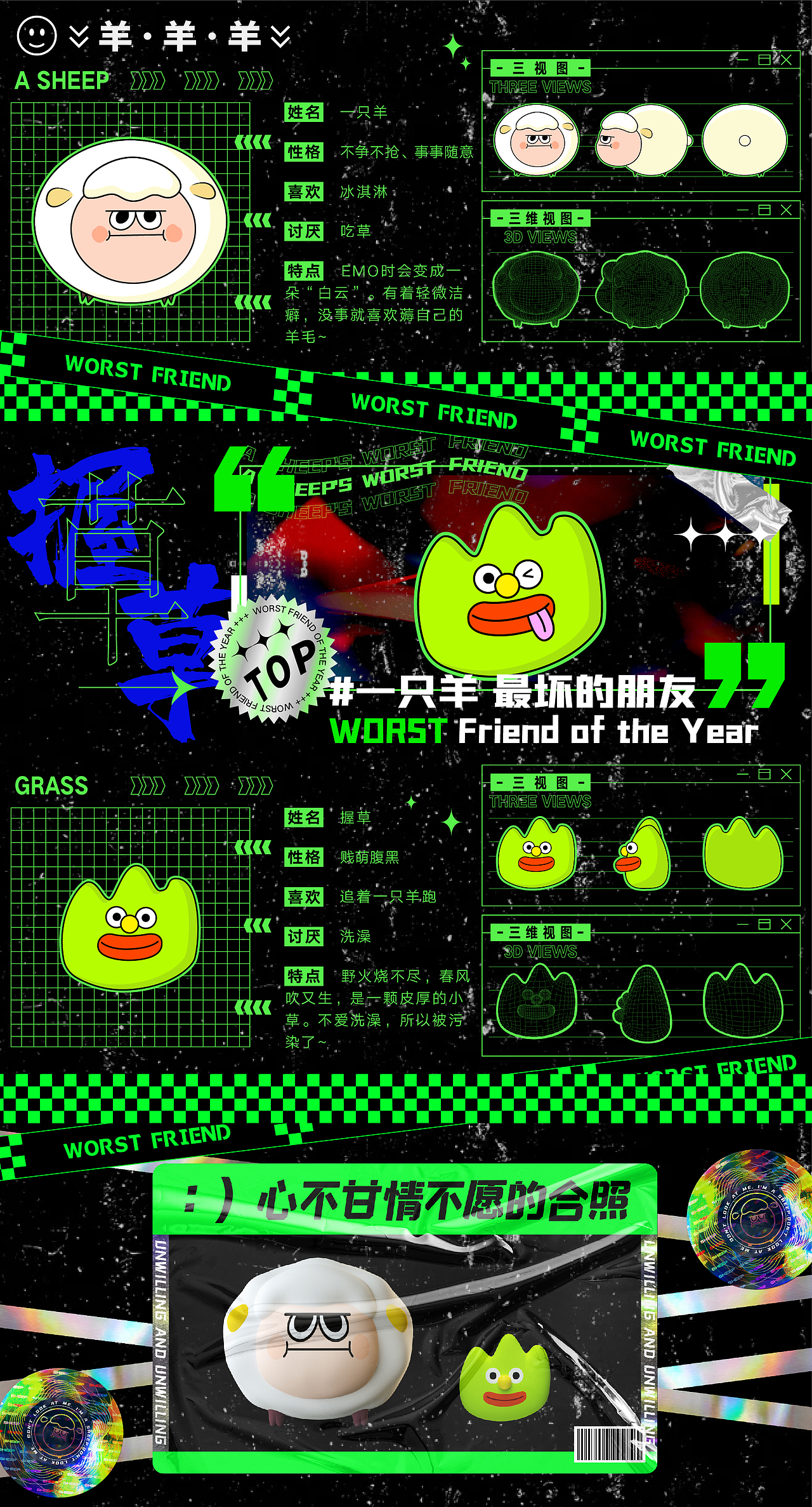 IP运营 | 草皆迷生 × 设计青年（图ZMjk5MTczMzI4） - 其他平面 - 站酷设计师米二三原创素材 - 站酷ZCOOL