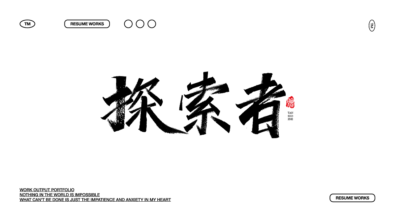 2022年求职（图ZMzEyMzAxMTA0） - 其他平面 - 站酷设计师予杰原创素材 - 站酷ZCOOL