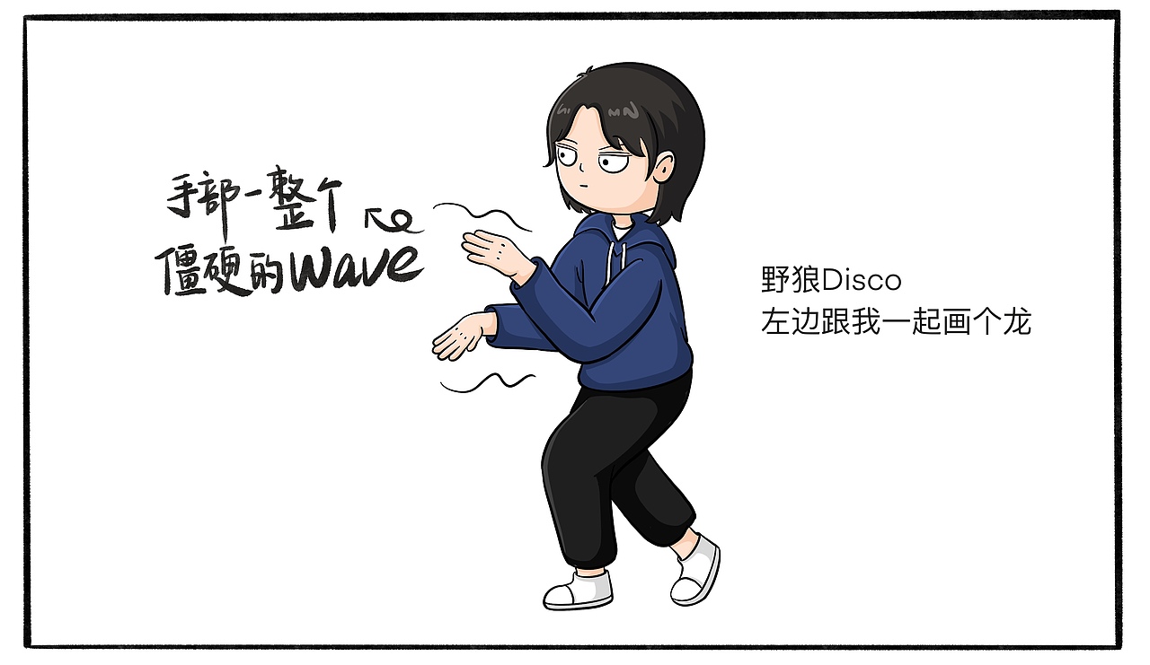 到底谁发明年会表演节目的！（图ZMzU5NjkzNzA0） - 短篇/格漫 - 站酷设计师我鸡零狗碎的日常原创素材 - 站酷ZCOOL