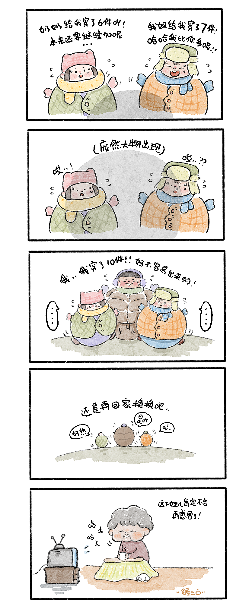 童年回忆 | 小日常（图ZMzQ0MzI1OTQ4） - 绘本 - 站酷设计师SHUI三白白原创素材 - 站酷ZCOOL