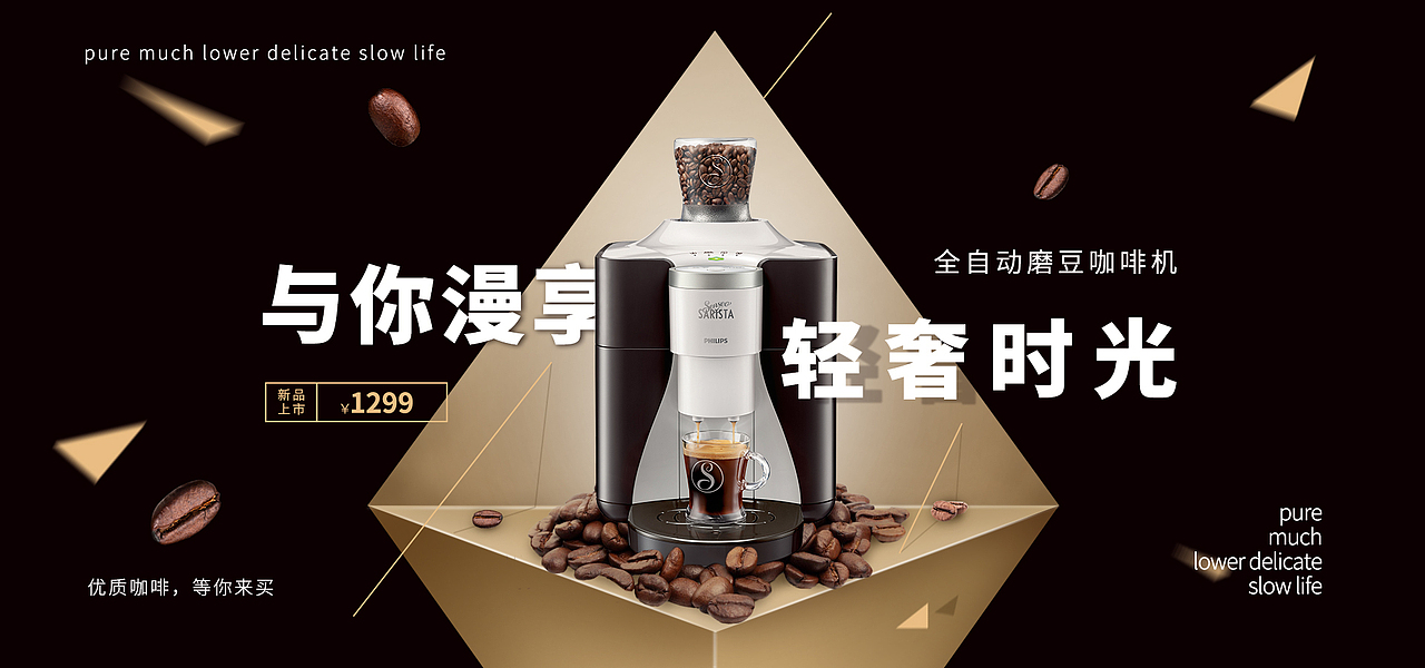 电商banner图练习