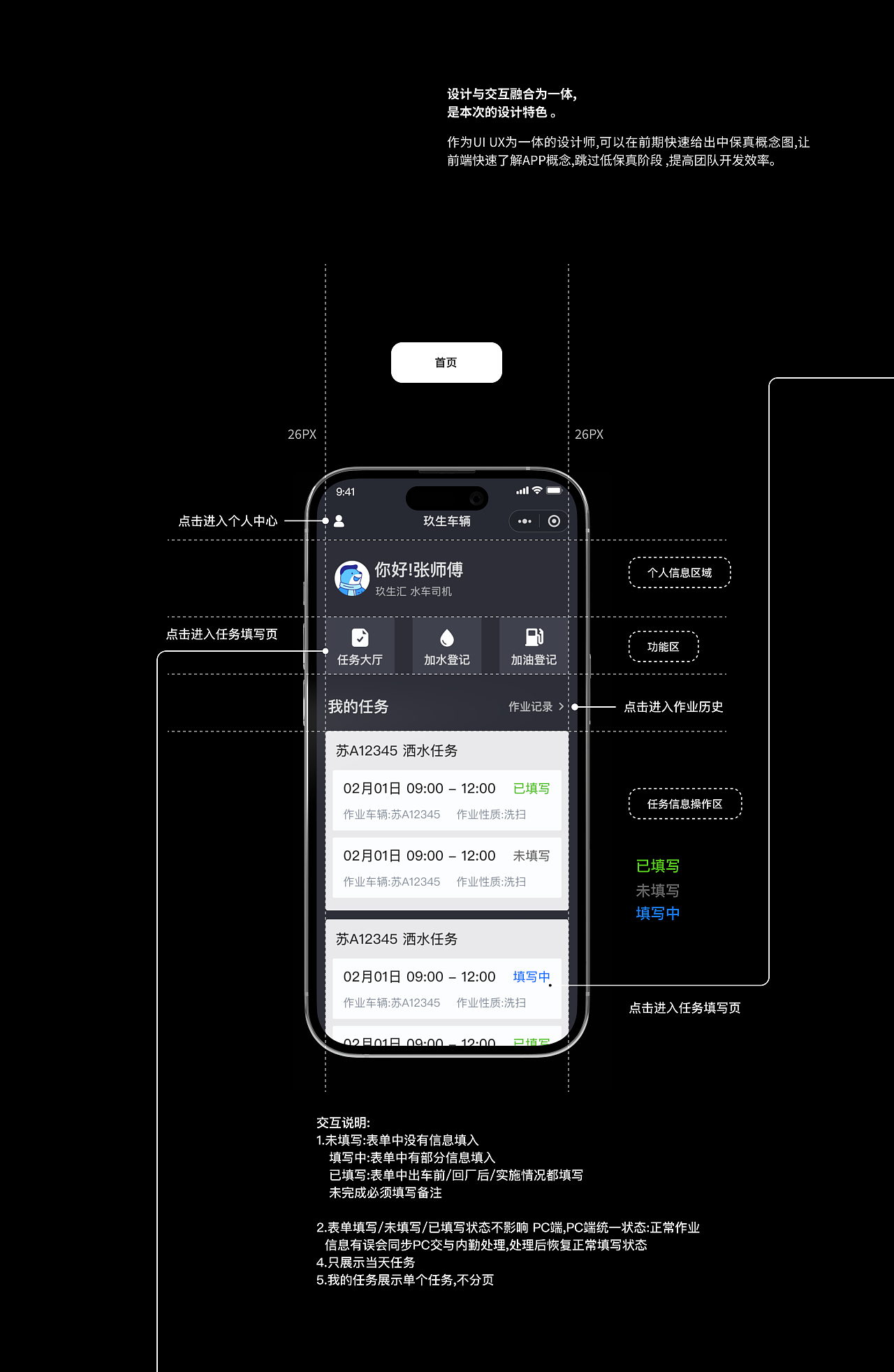 B端小程序设计-适老化移动办公