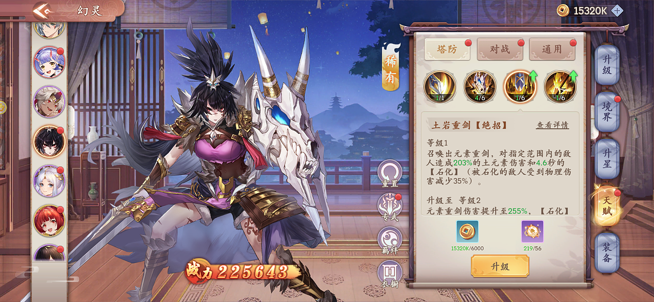 GUI-《幻灵师》-幻灵卡牌养成系统(旧)