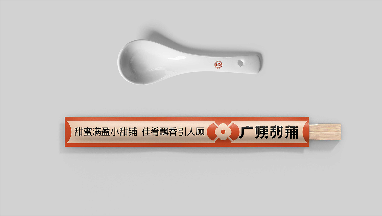 广姨甜铺 甜品餐饮品牌全案（图ZMzYyODEwMTgw） - 品牌 - 站酷设计师哈咪耶果酱原创素材 - 站酷ZCOOL