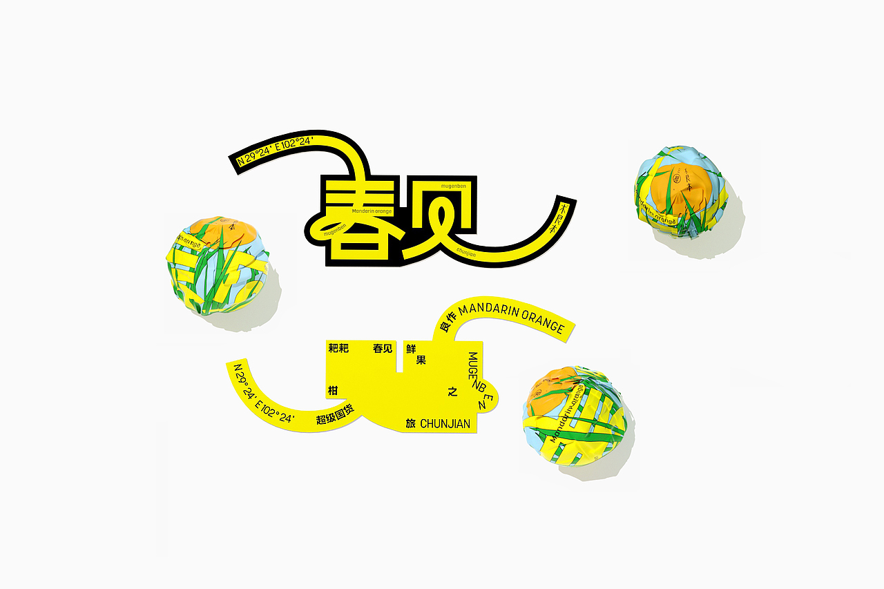 这果然很春见啊