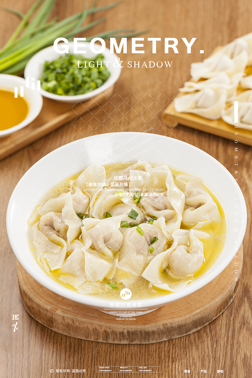 成都美食拍摄面条拍摄乌鸡米线摄影小吃面食抄手拍摄（图ZMzAwNDIxNjU2） - 美食摄影 - 站酷设计师几何光影美食拍摄原创素材 - 站酷ZCOOL