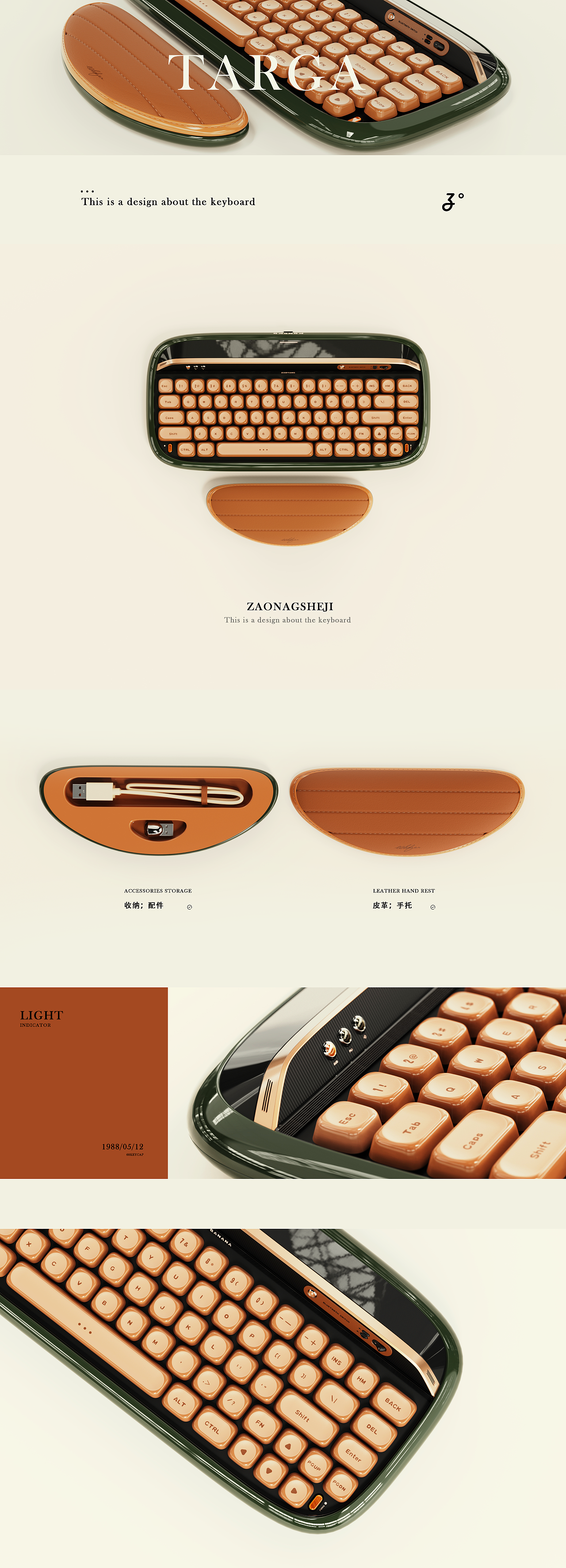 TARGA—机械键盘