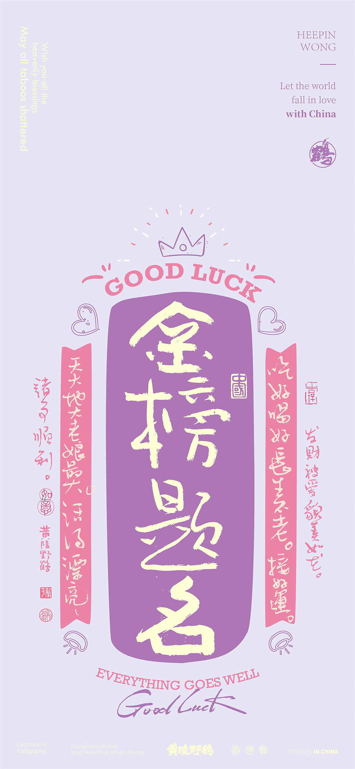 白墨研字|黄陵野鹤女神节好运系列篇（图ZMzYyOTg4NDY0） - 字体/字形 - 站酷设计师黄陵野鹤原创素材 - 站酷ZCOOL