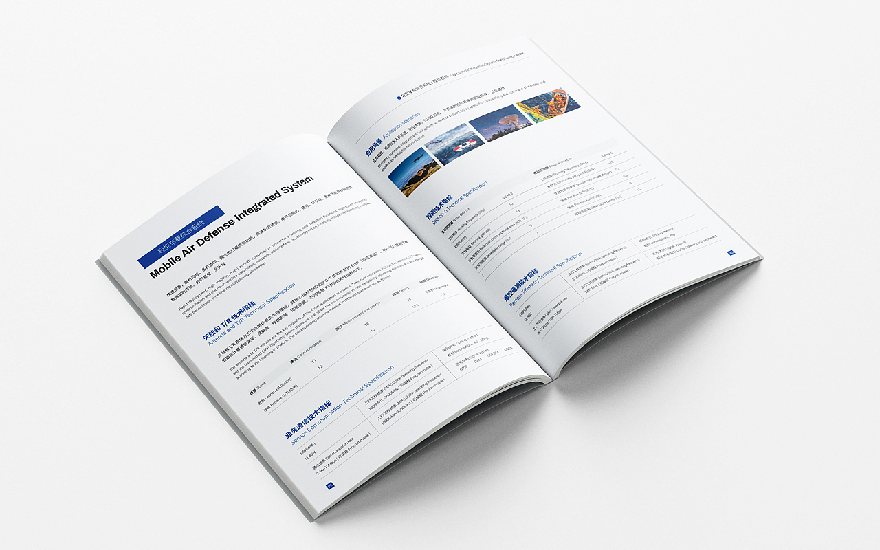 科技公司产品宣传