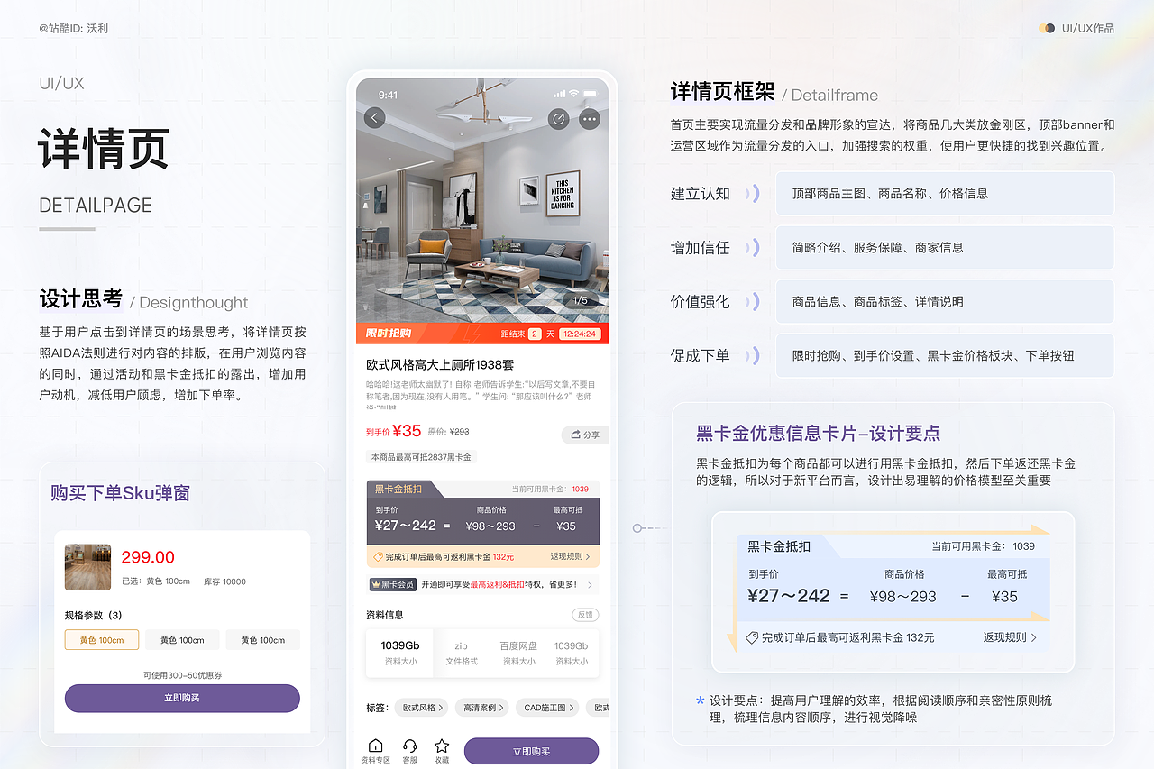 郭伟梁的2022年UI/UX求职作品集（图ZMzEwMjAzNDU2） - APP界面 - 站酷设计师沃利原创素材 - 站酷ZCOOL