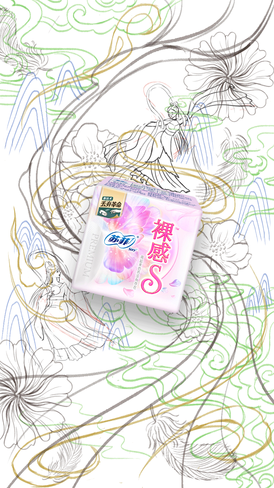 “看得见的丝绸般触感”国风插画海报设计(华丽又梦幻)