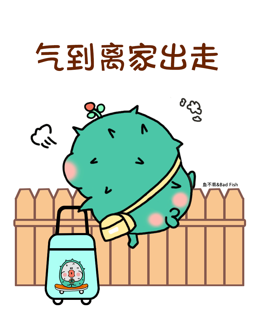 鱼不乖&Bad Fish（图ZMzU2MTMzNDcy） - 品牌 - 站酷设计师鱼不乖原创素材 - 站酷ZCOOL