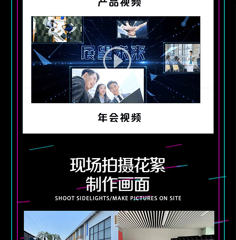 视频制作（图ZMzEzNjIwNTg4） - 海报 - 站酷设计师超大白原创素材 - 站酷ZCOOL
