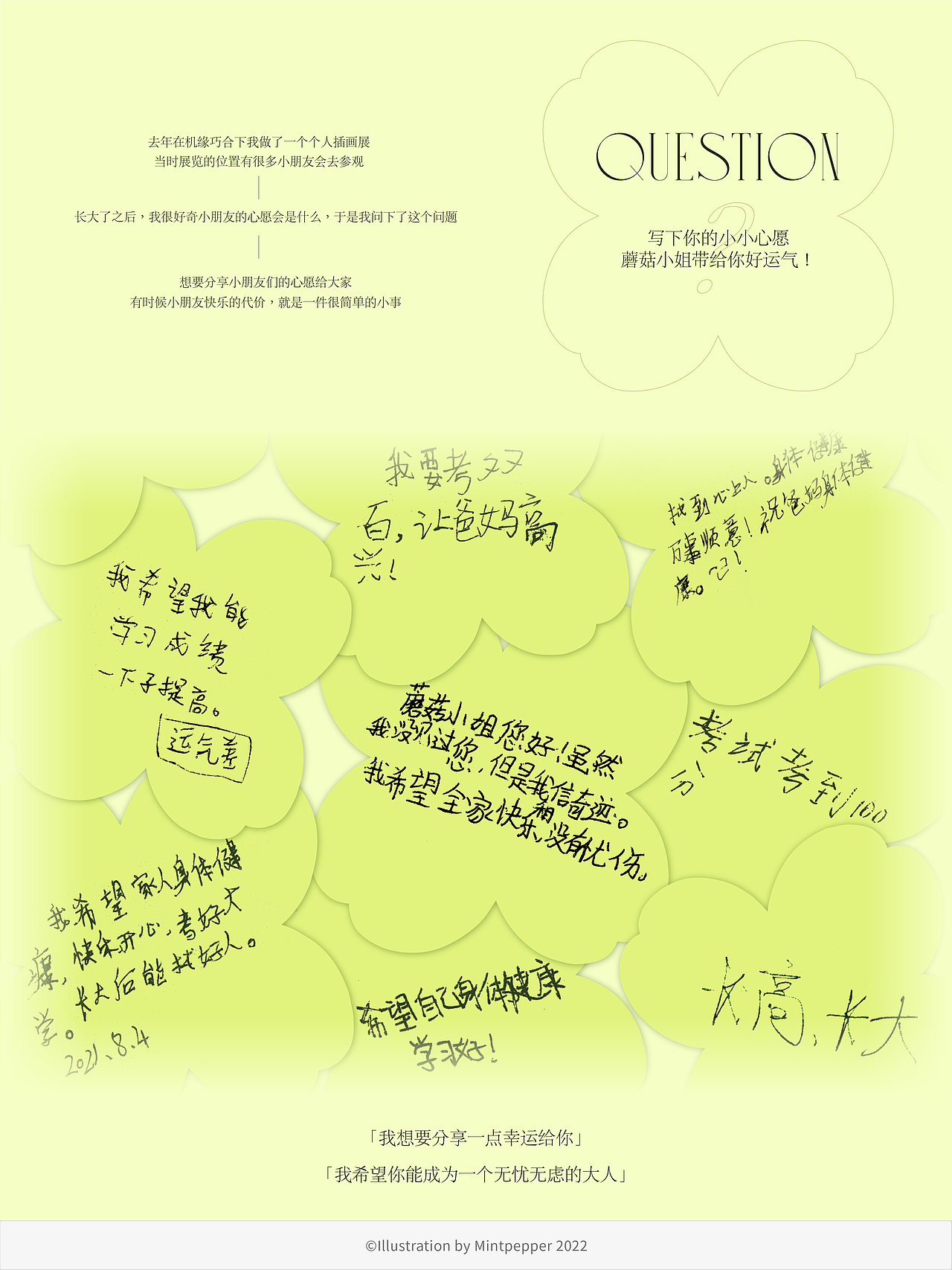 2021-2022年度插画作品总结（图ZMzI5NzQ0MzY4） - 商业插画 - 站酷设计师mintpepper原创素材 - 站酷ZCOOL