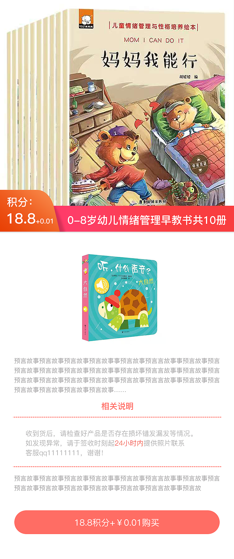 松鼠绘本（图ZMzQ2MzI4NjY4） - APP界面 - 站酷设计师大大的城小小的我原创素材 - 站酷ZCOOL