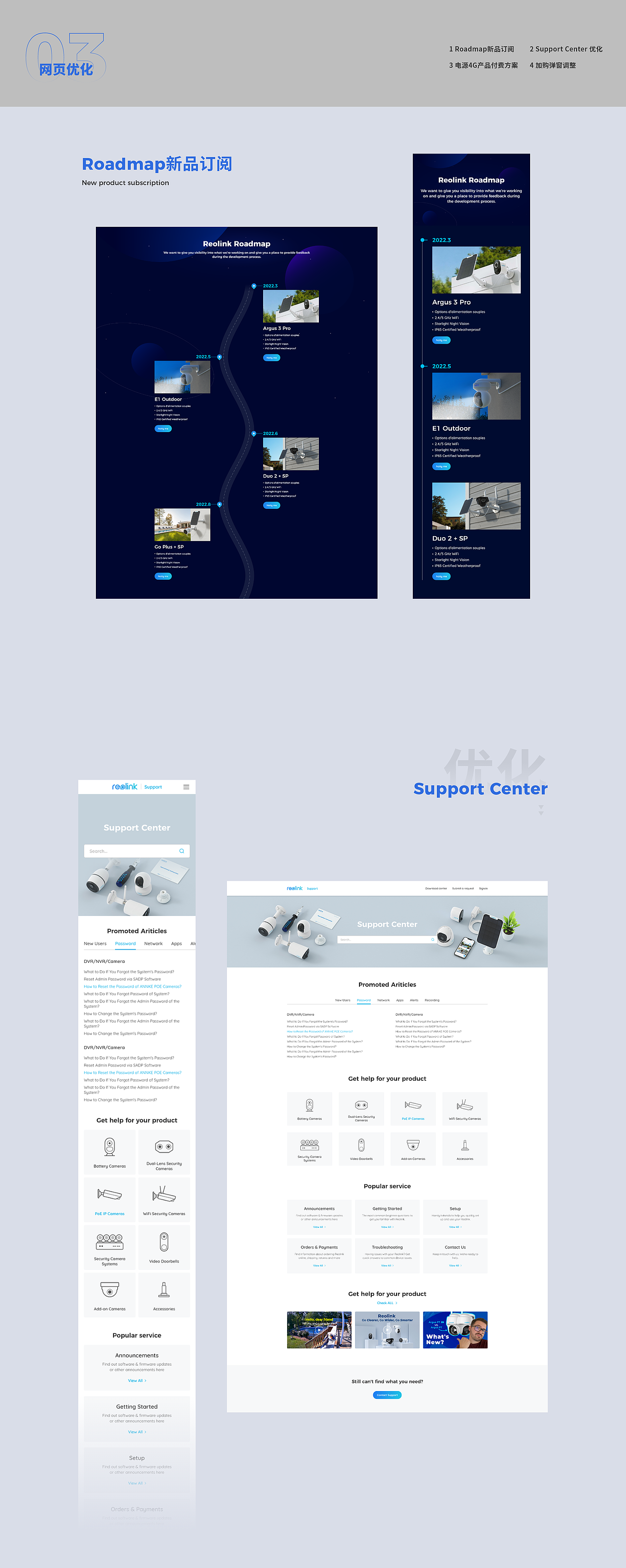 2022-2023 | 网页设计整理