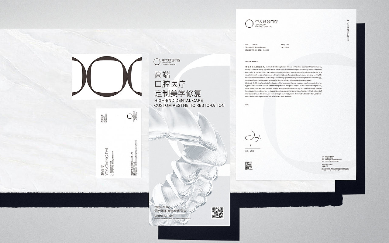 中大联合口腔 × 3721设计|医疗口腔品牌形象视觉设计(图ZMzI4Njc2MjUy) - 包装 - 站酷设计师3721品牌设计原创素材 - 站酷ZCOOL