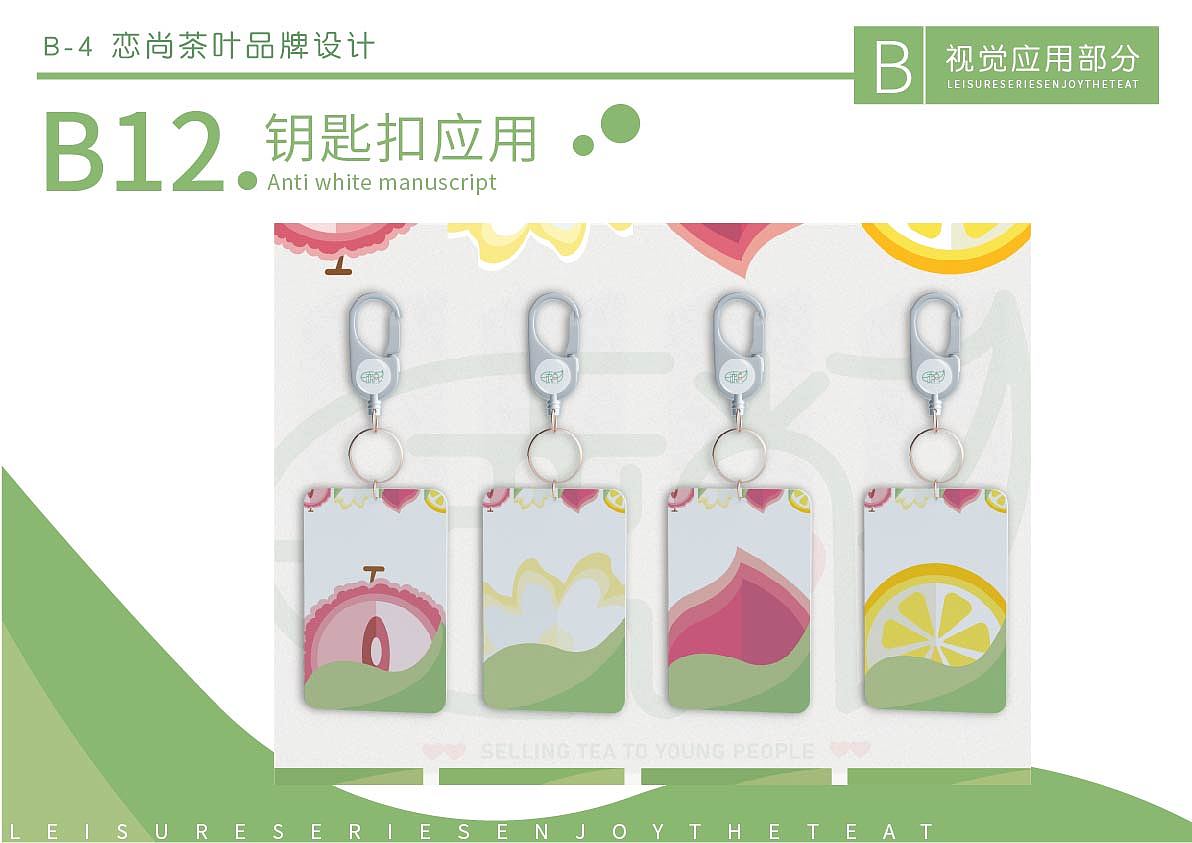 年轻茶叶品牌VI/包装/logo设计