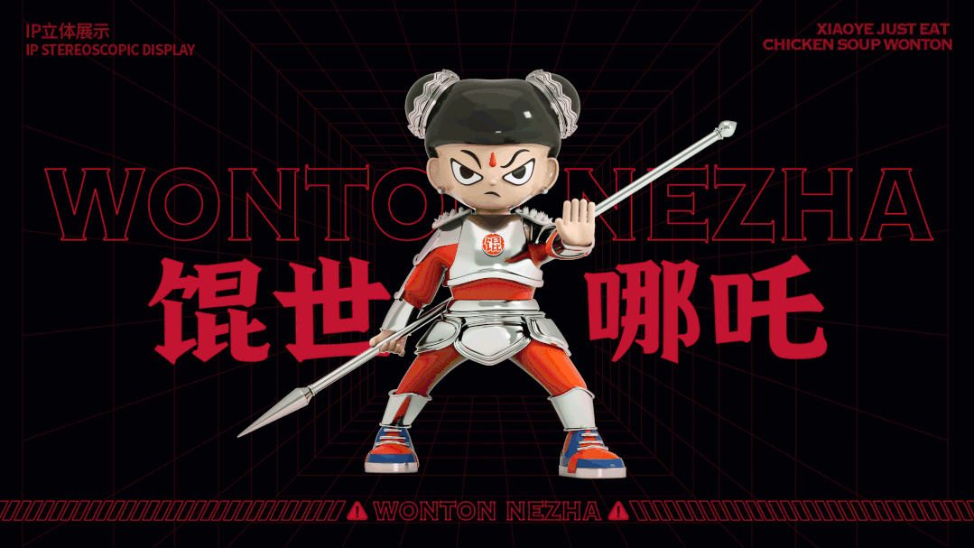 馄世哪吒/餐饮品牌设计（图ZMzI4NzQ2NjM2） - 商业空间设计 - 站酷设计师优站品牌策划原创素材 - 站酷ZCOOL