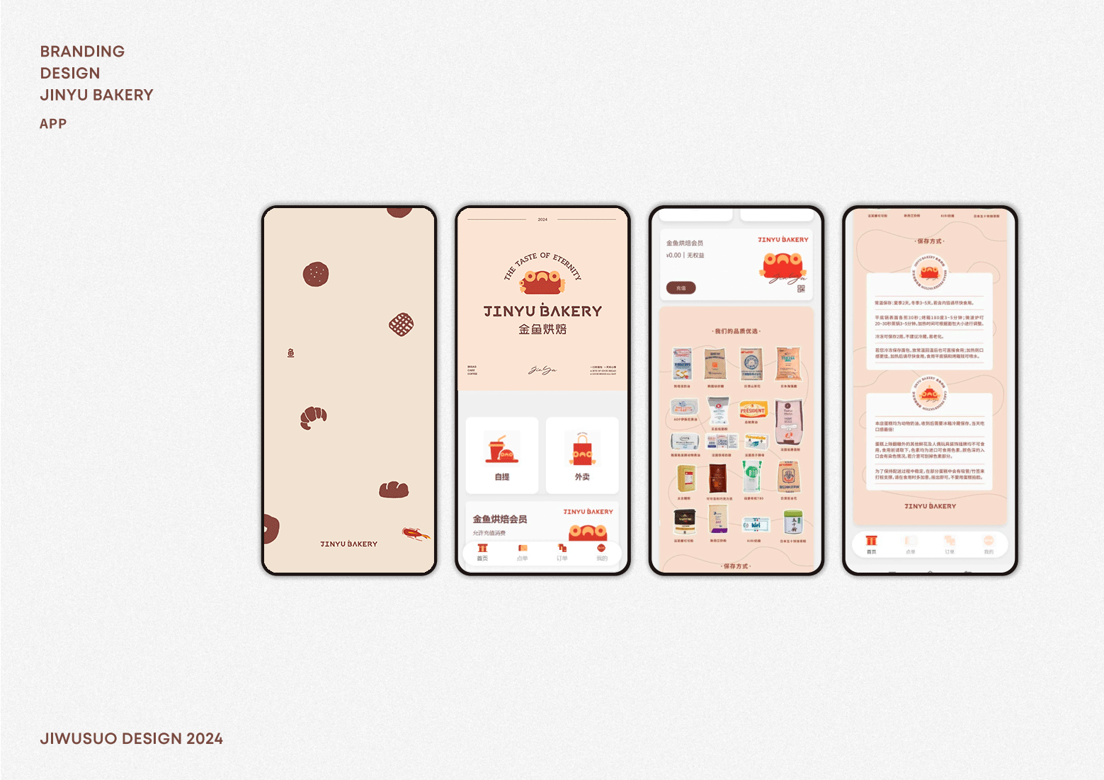 JINYU BAKERY烘焙品牌设计（图ZMzY2MjcxMzAw） - 品牌 - 站酷设计师郭小蜗原创素材 - 站酷ZCOOL