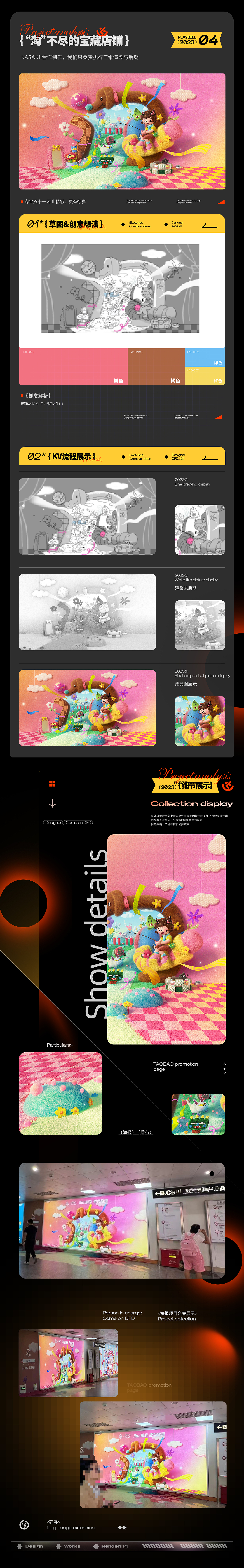 2023年下半年案例(AI分色结合商业项目)分享