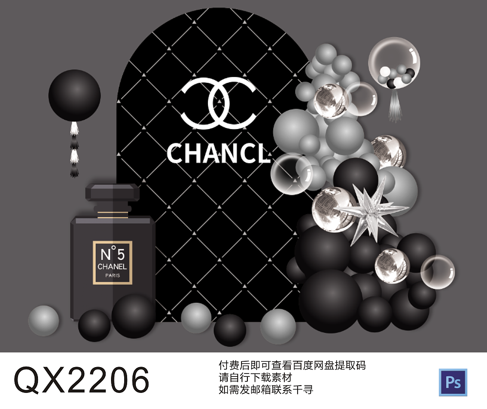 黑色香奶奶香水瓶女孩十六岁成人生日派对生日宴素材（图ZMzE1MDM3MTQ0） - 舞台美术 - 站酷设计师买派对素材加v原创素材 - 站酷ZCOOL