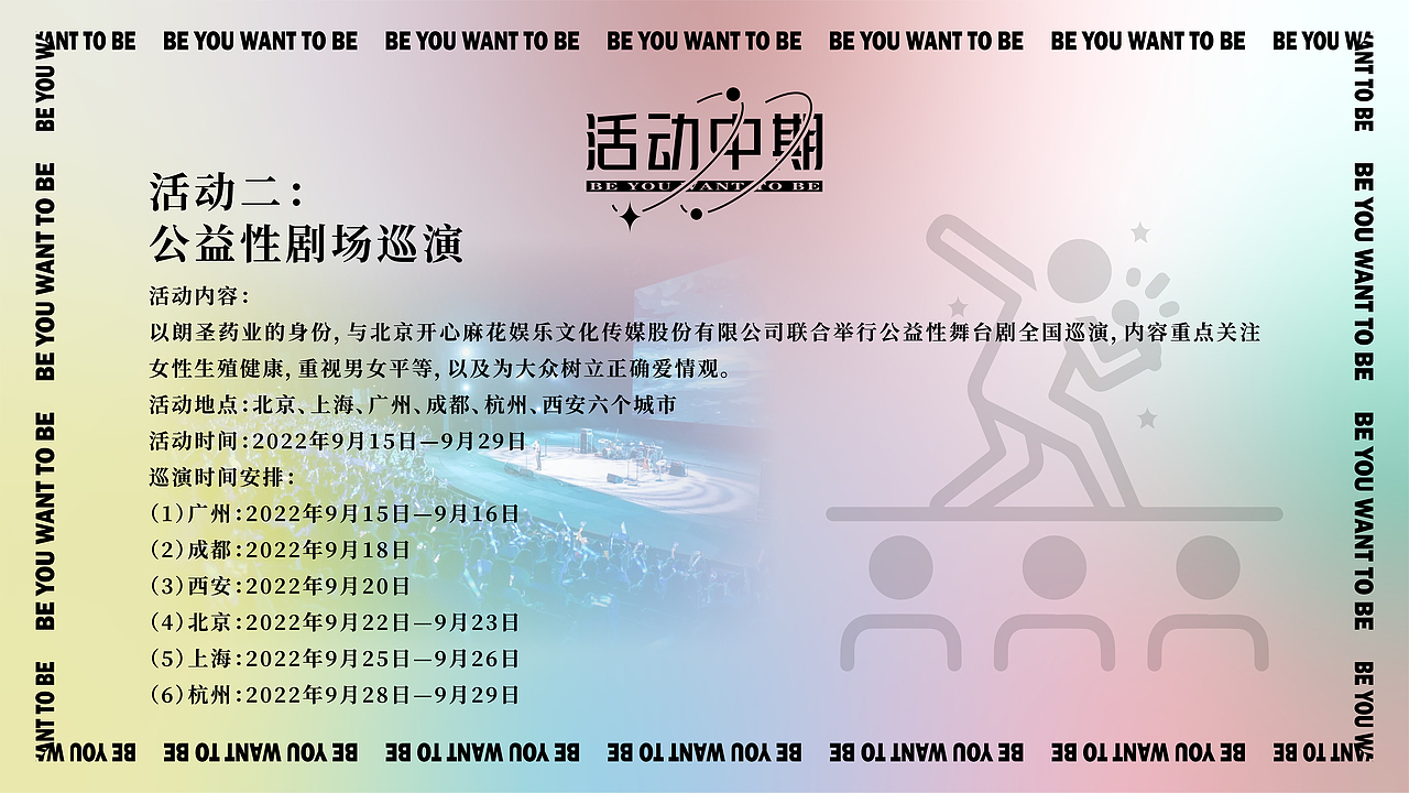 BE YOU WANT TO BE——丹媚避孕药市场营销策划案（图ZMzA1OTQxNTc2） - PPT/Keynote - 站酷设计师氯化猿原创素材 - 站酷ZCOOL