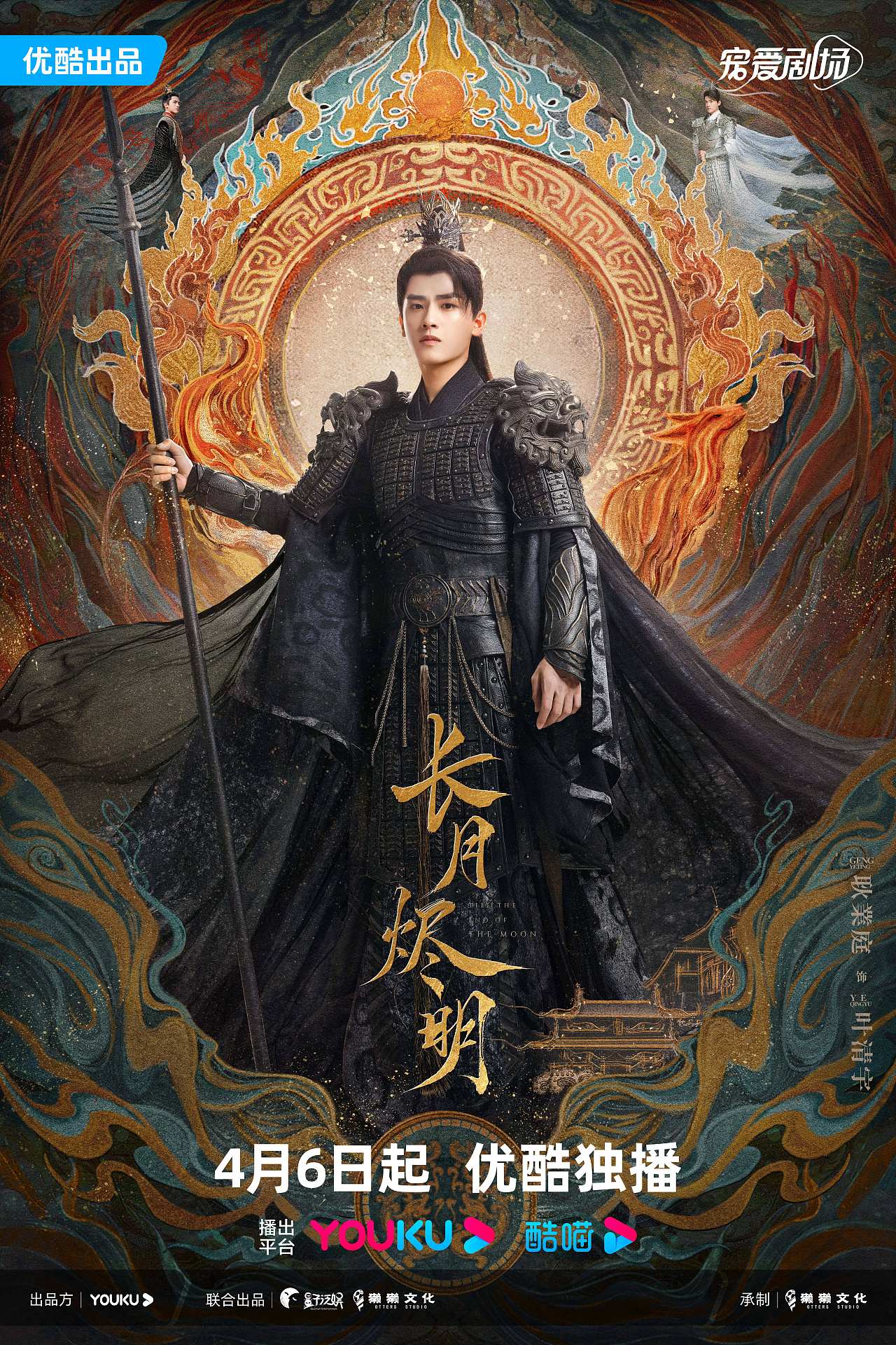 三兔ThreeTo海报《长月烬明》（图ZMzM4NjY2NTI4） - 海报 - 站酷设计师三兔传媒ThreeTo原创素材 - 站酷ZCOOL