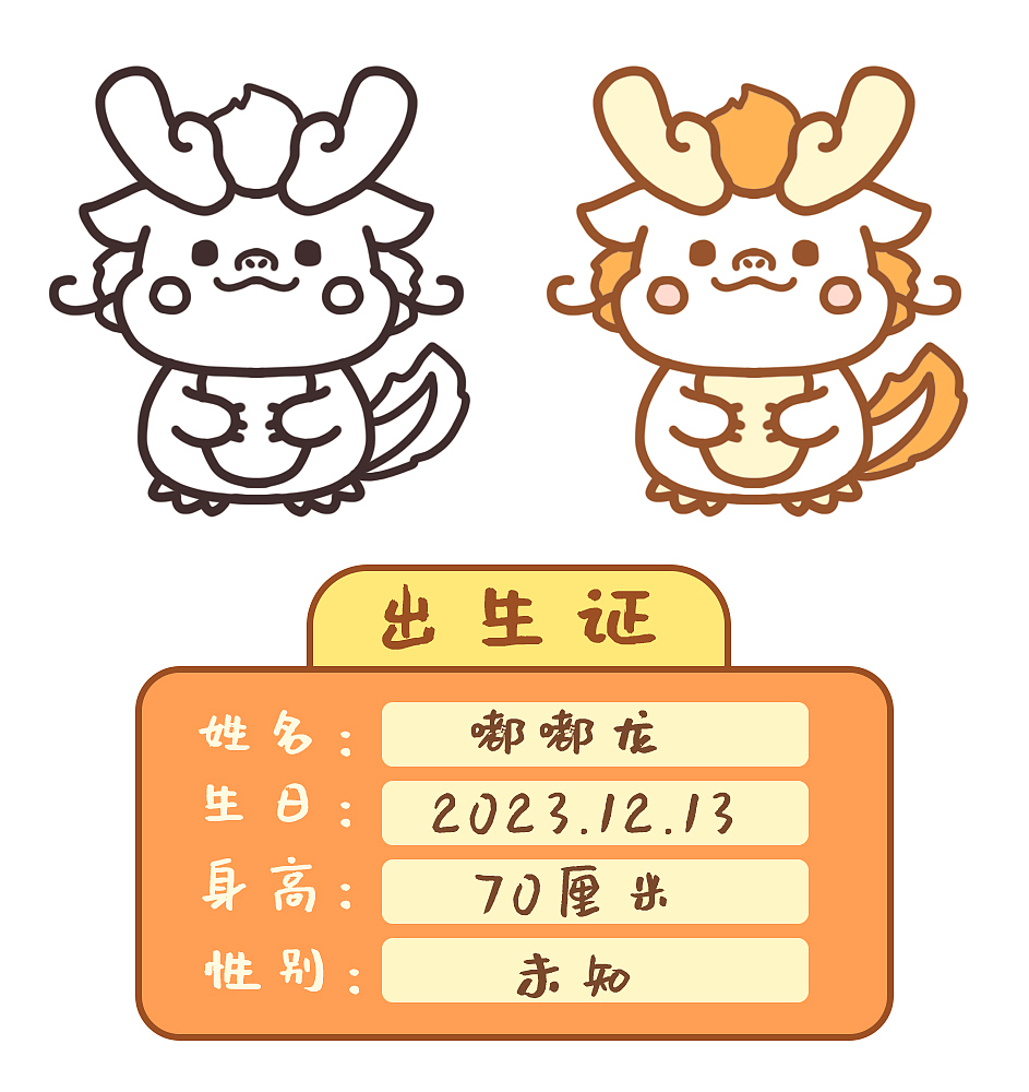 嘟嘟龙·龙年IP设计（图ZMzU5MTMxMzYw） - IP形象 - 站酷设计师IRENE嘎嘎原创素材 - 站酷ZCOOL