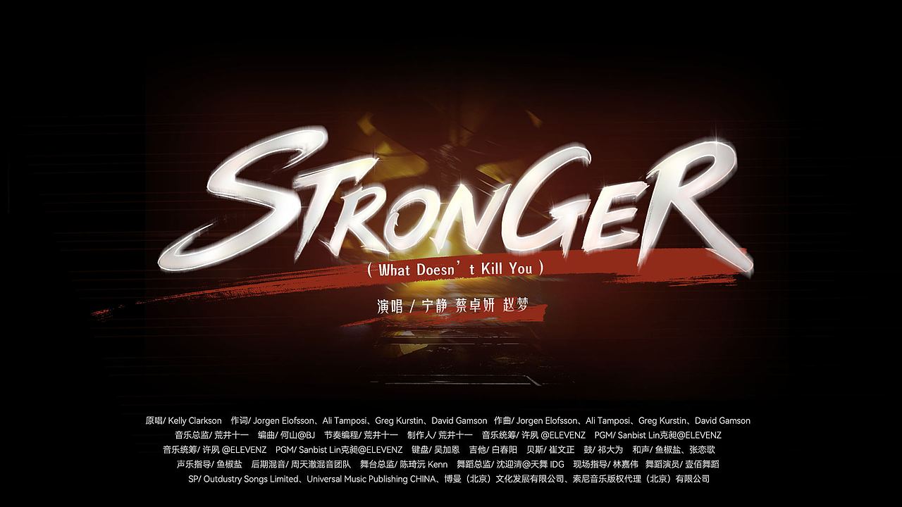 《乘风破浪3》节目视觉包装