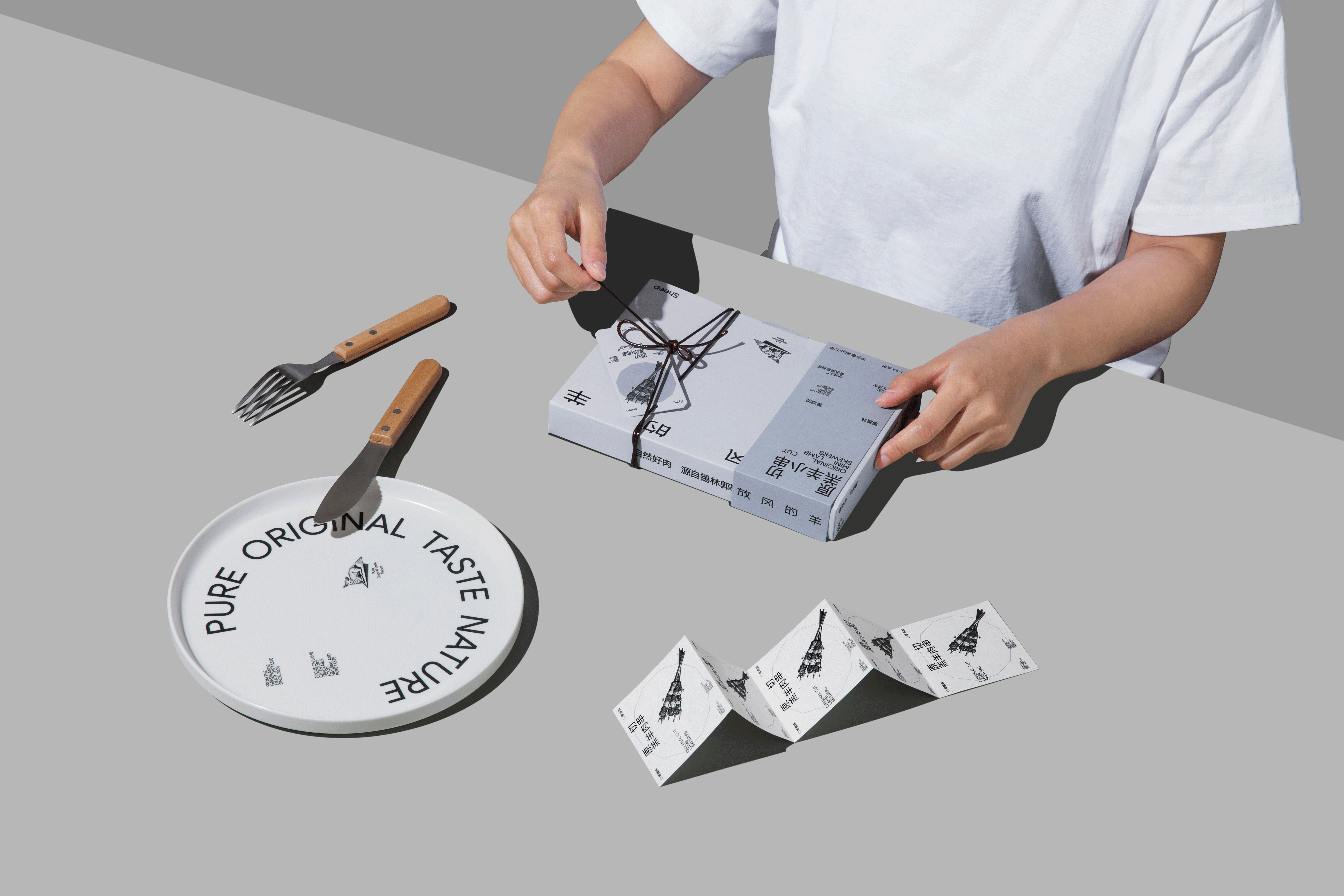 「放风的羊」羊肉生鲜新消费品牌形象设计 - ISLELESS