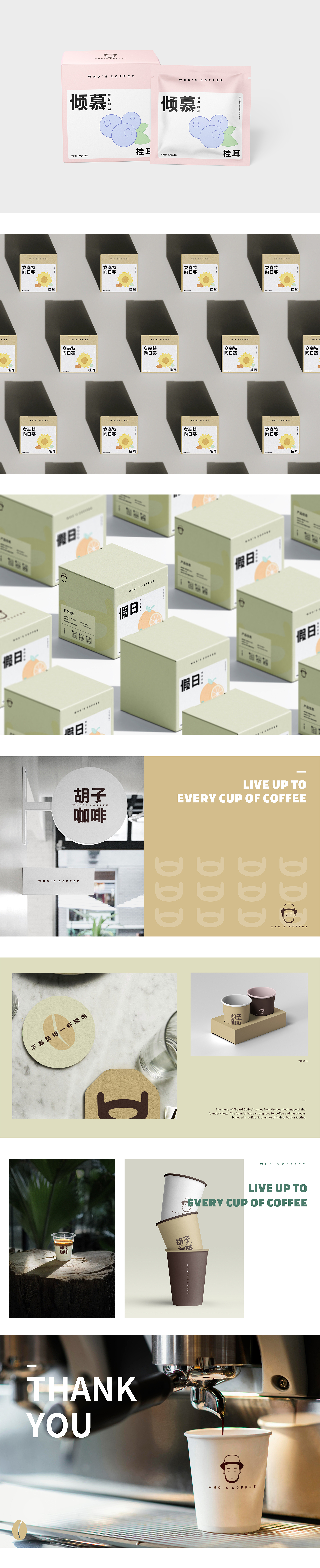 胡子咖啡-WHO'S COFFEE（图ZMzE1MjU2OTAw） - 品牌 - 站酷设计师这是鲍大瑶原创素材 - 站酷ZCOOL
