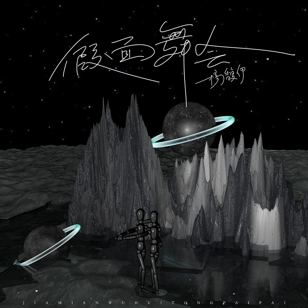 音乐专辑（图ZMjk3MzI2OTky） - 宣传物料 - 站酷设计师珞轩原创素材 - 站酷ZCOOL