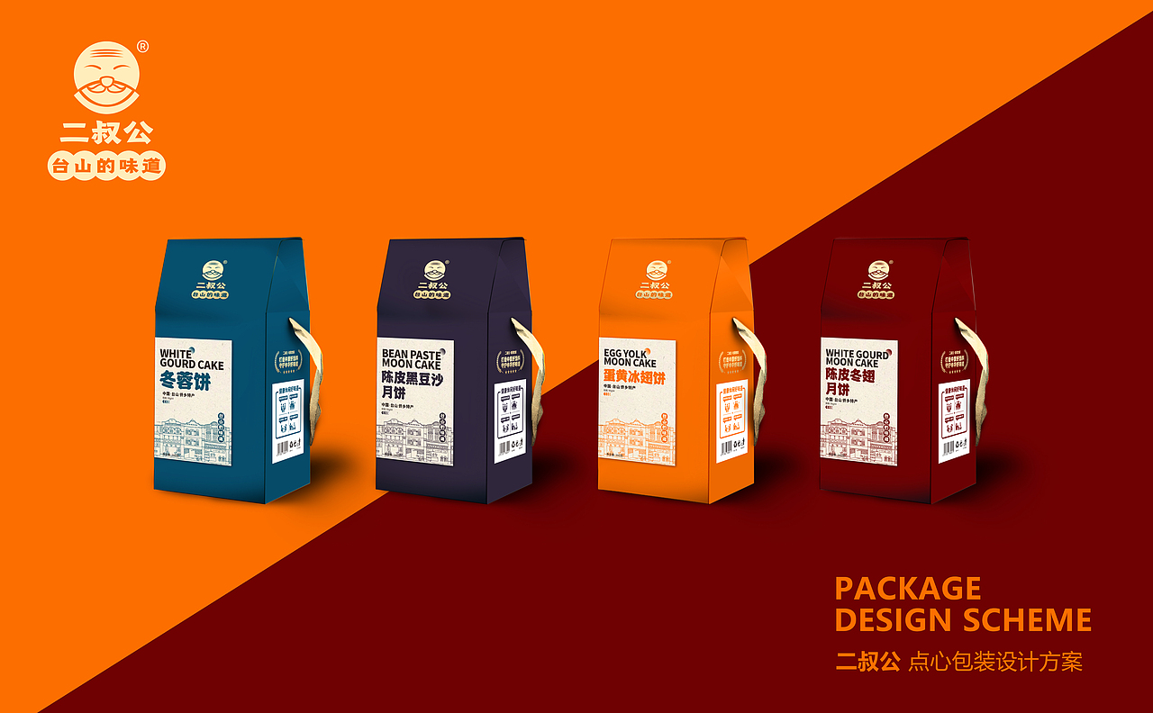正本設計|二叔公 点心包装设计