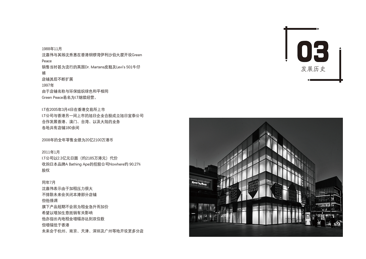 IT服飾品牌畫冊(cè)設(shè)計(jì)（圖ZMzAyMDMxOTc2） - 書(shū)籍/畫冊(cè) - 站酷設(shè)計(jì)師ta想做個(gè)小太陽(yáng)原創(chuàng)素材 - 站酷ZCOOL