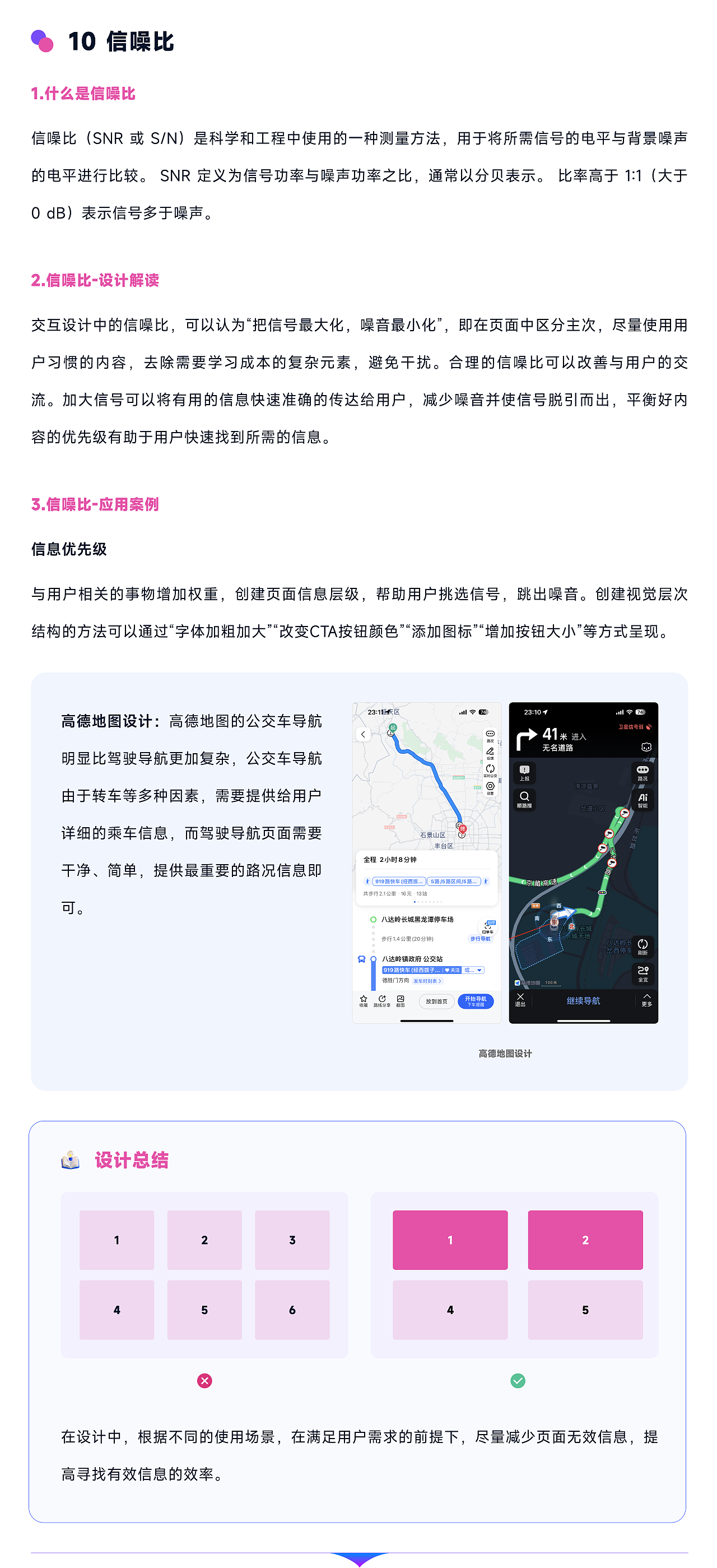 体验设计十大黄金法则（大厂专家深度解析设计原则）（图ZMzUxNjE2NTUy） - 其他UI - 站酷设计师AimmeChou原创素材 - 站酷ZCOOL